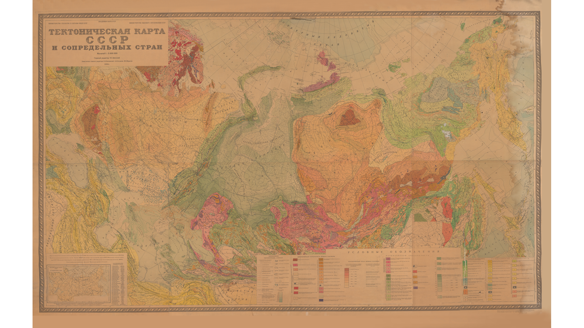 1956-苏联地质图