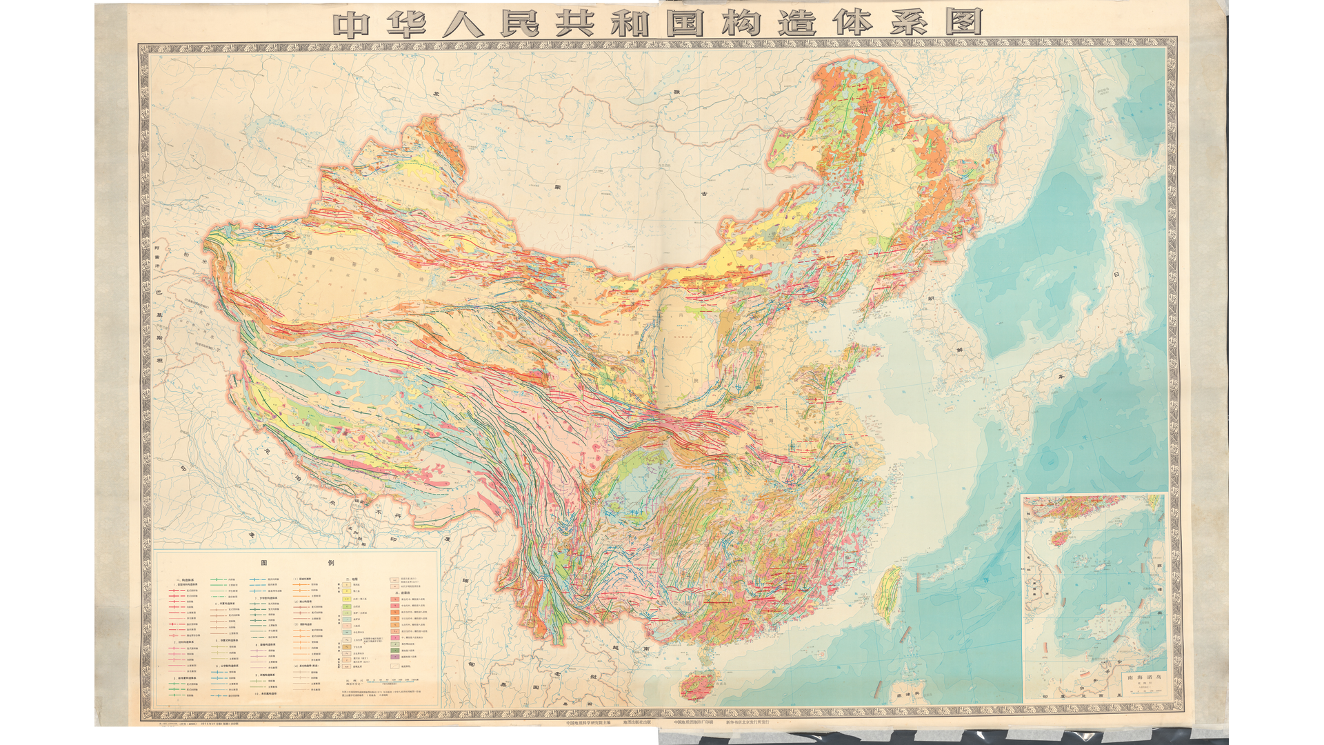 1975-中华人民共和国构造体系图-400万