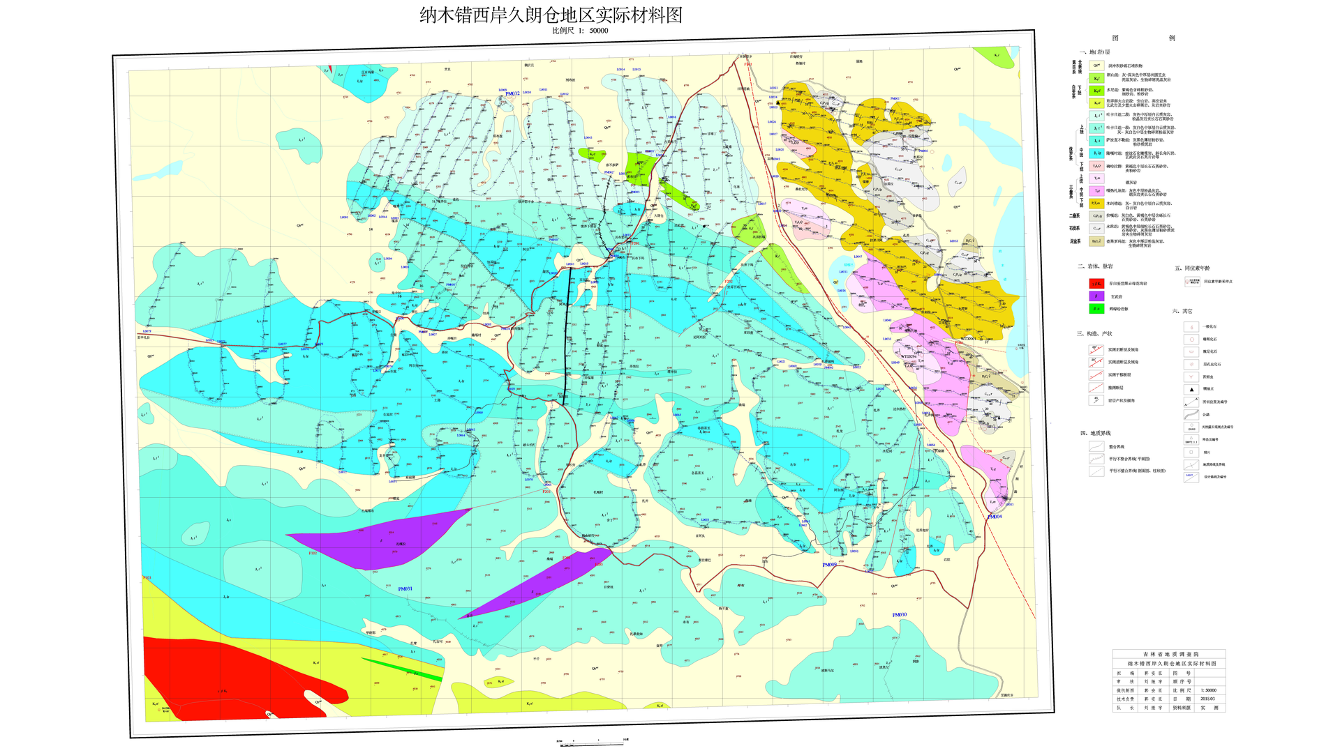 纳木错西岸久朗仓实际材料图