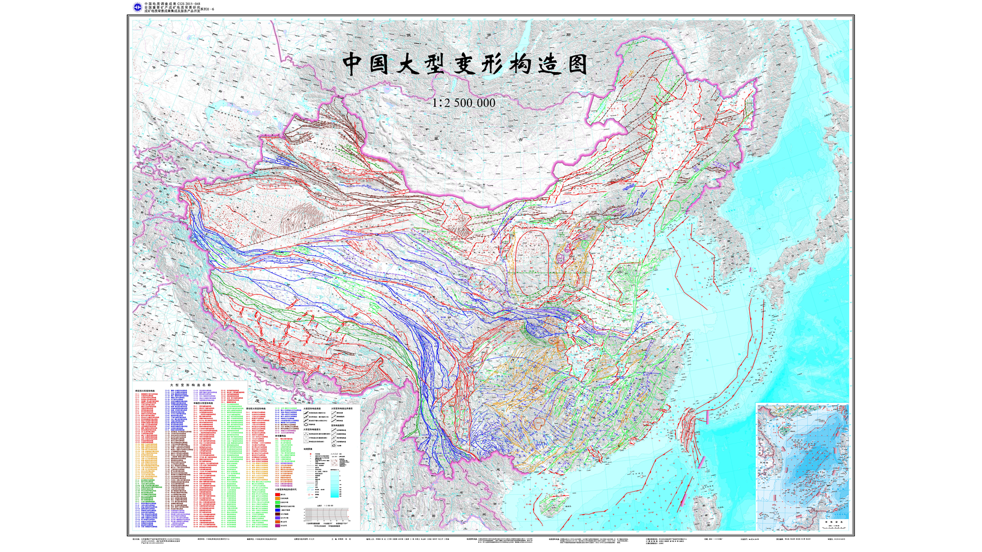 中国大型变形构造图（250万）-李锦轶张进