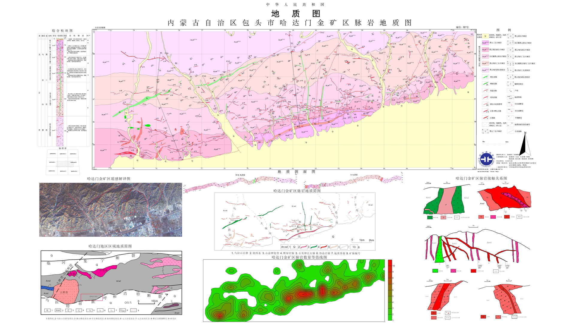 包头哈达门金矿脉岩地质图-201804