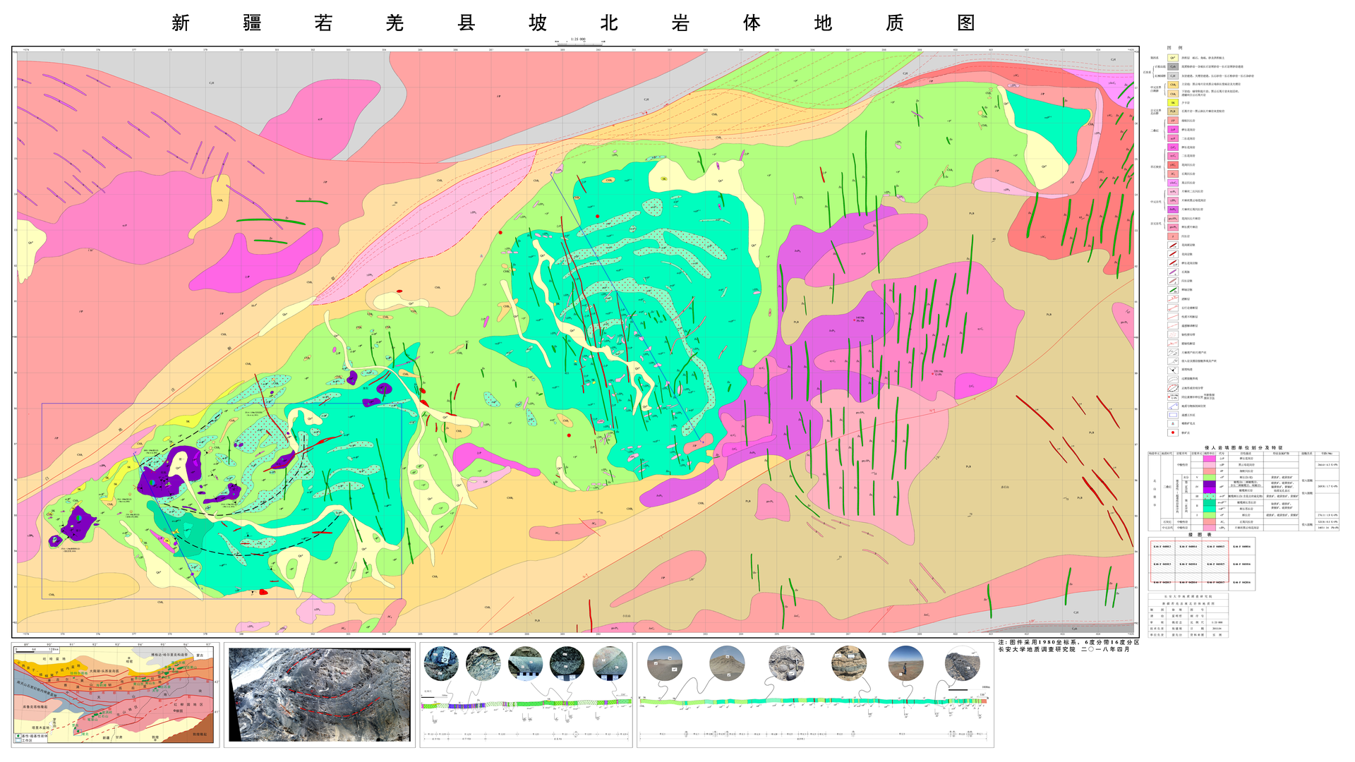 新疆若羌县坡北岩体地质图-201804