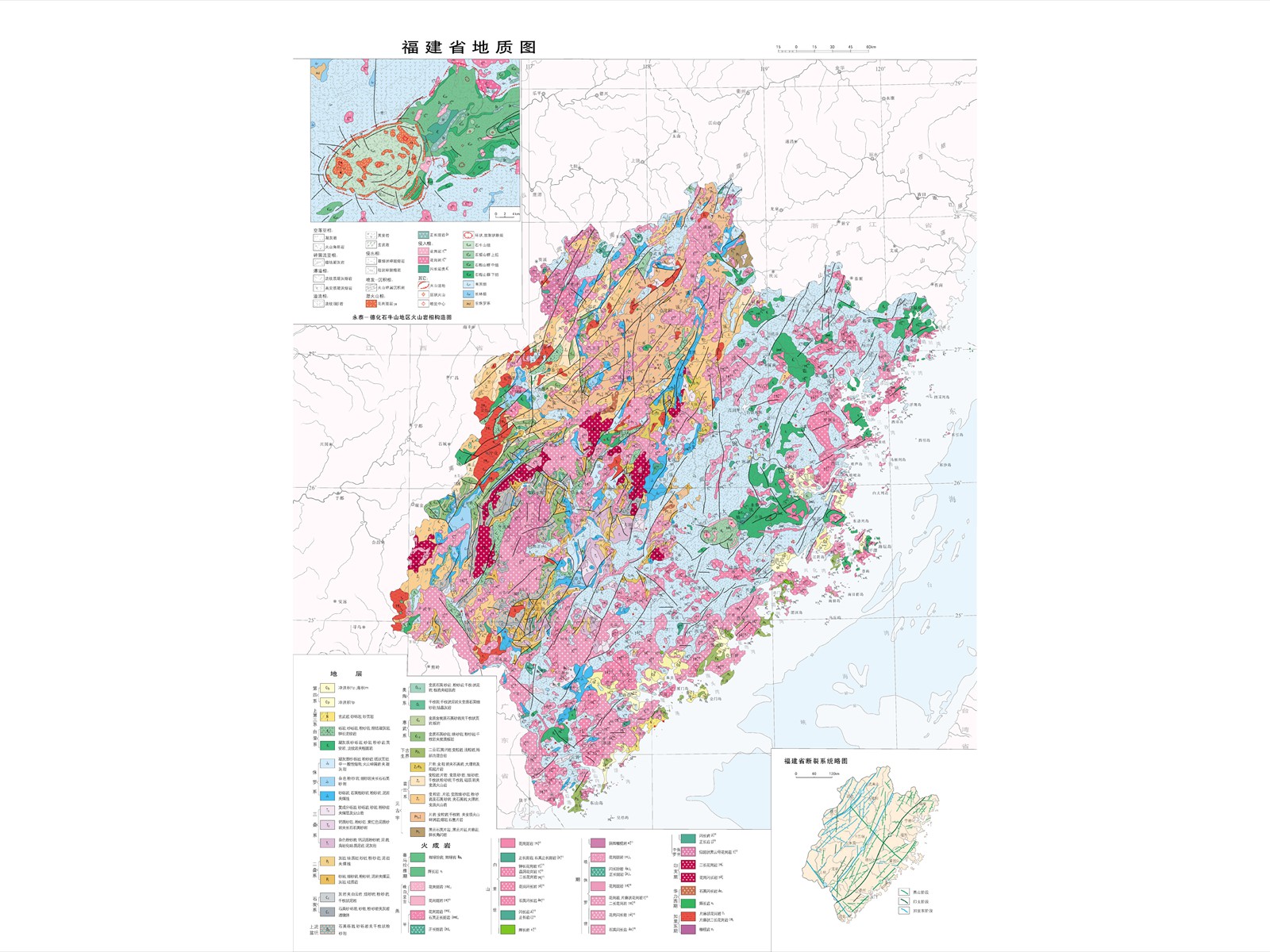 福建省地质图
