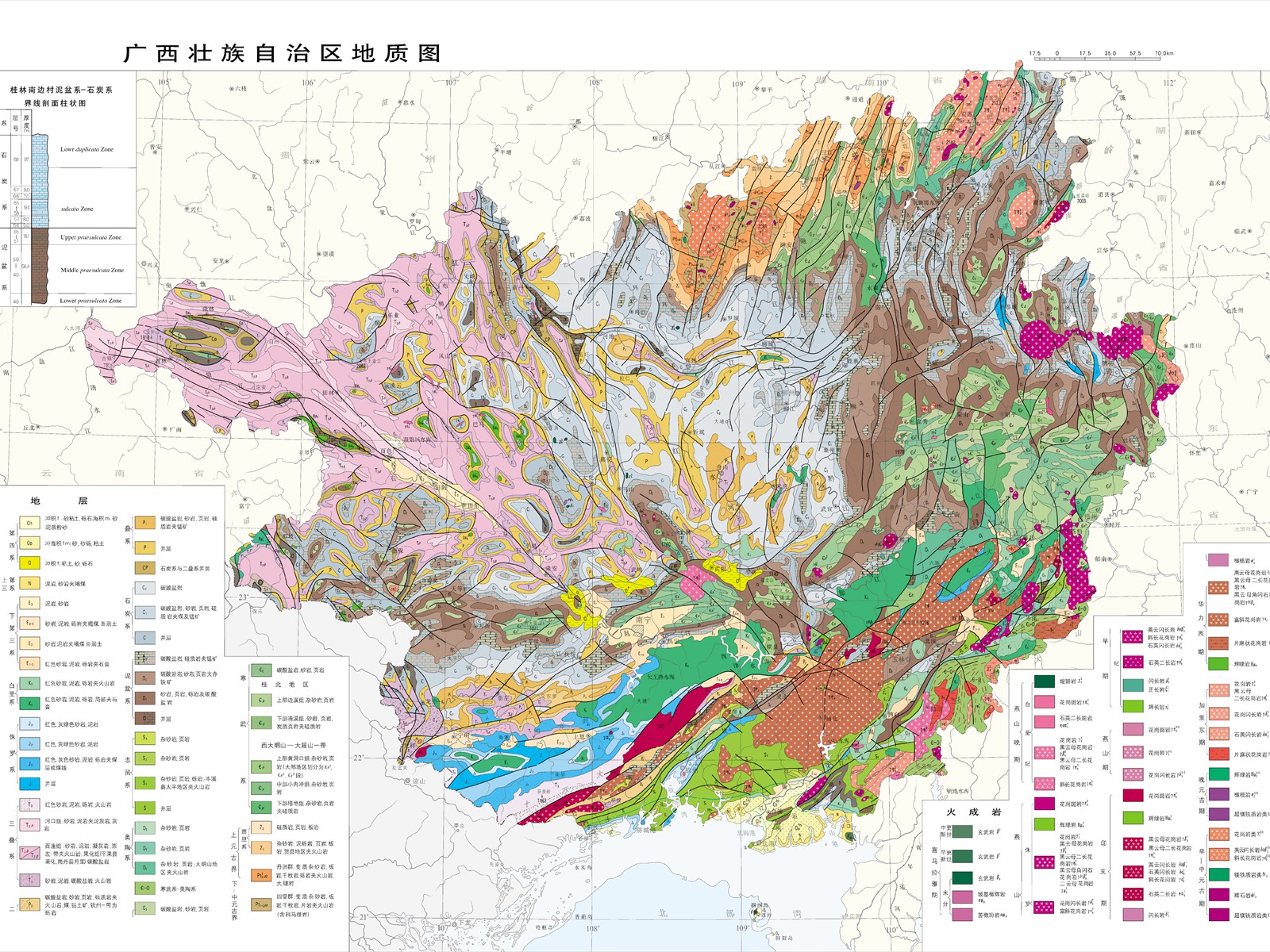 广西壮族自治区地质图