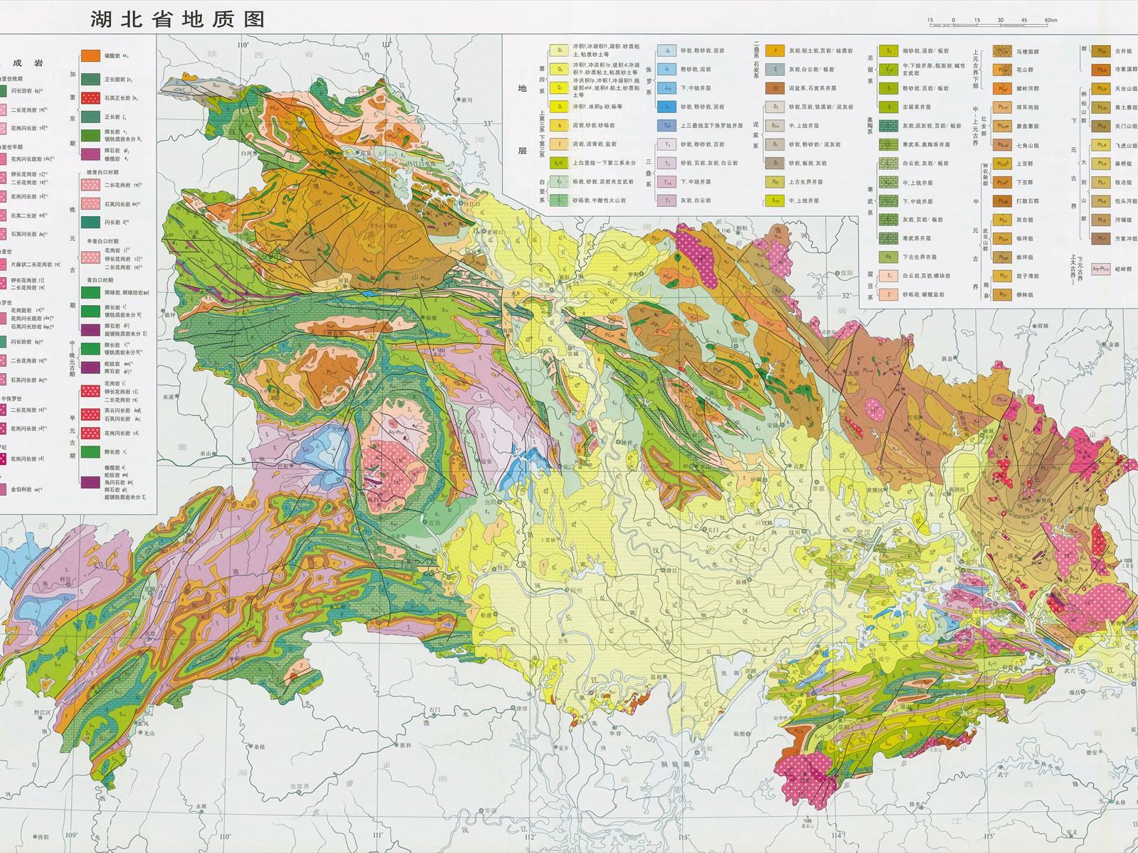 湖北省地质图