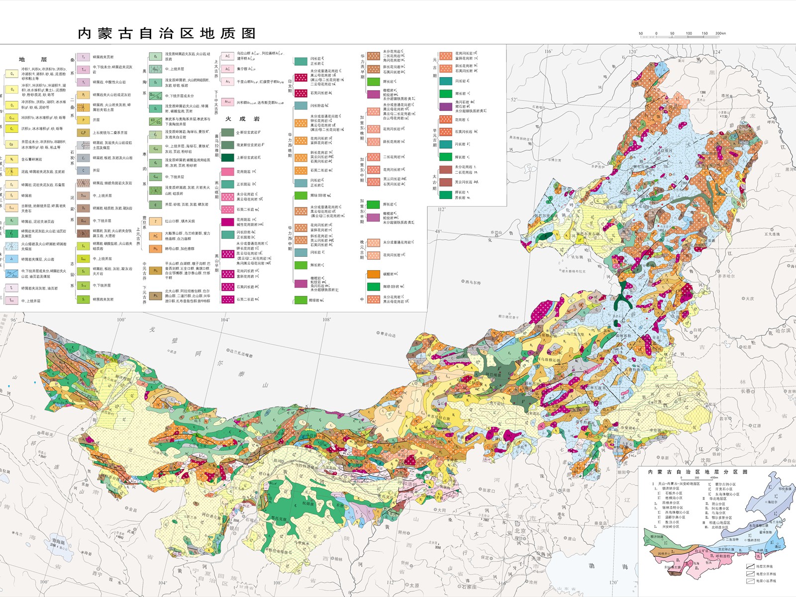 内蒙古自治区地质图