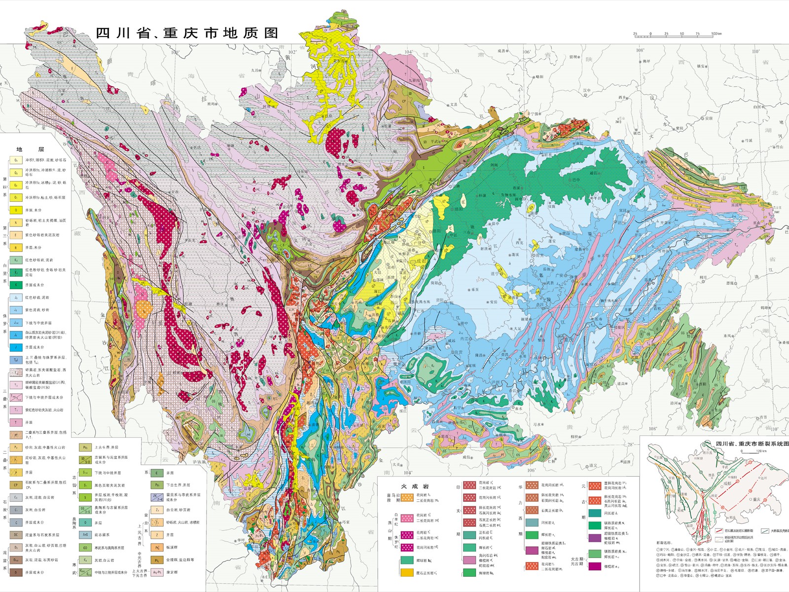 四川省-重庆市地质图