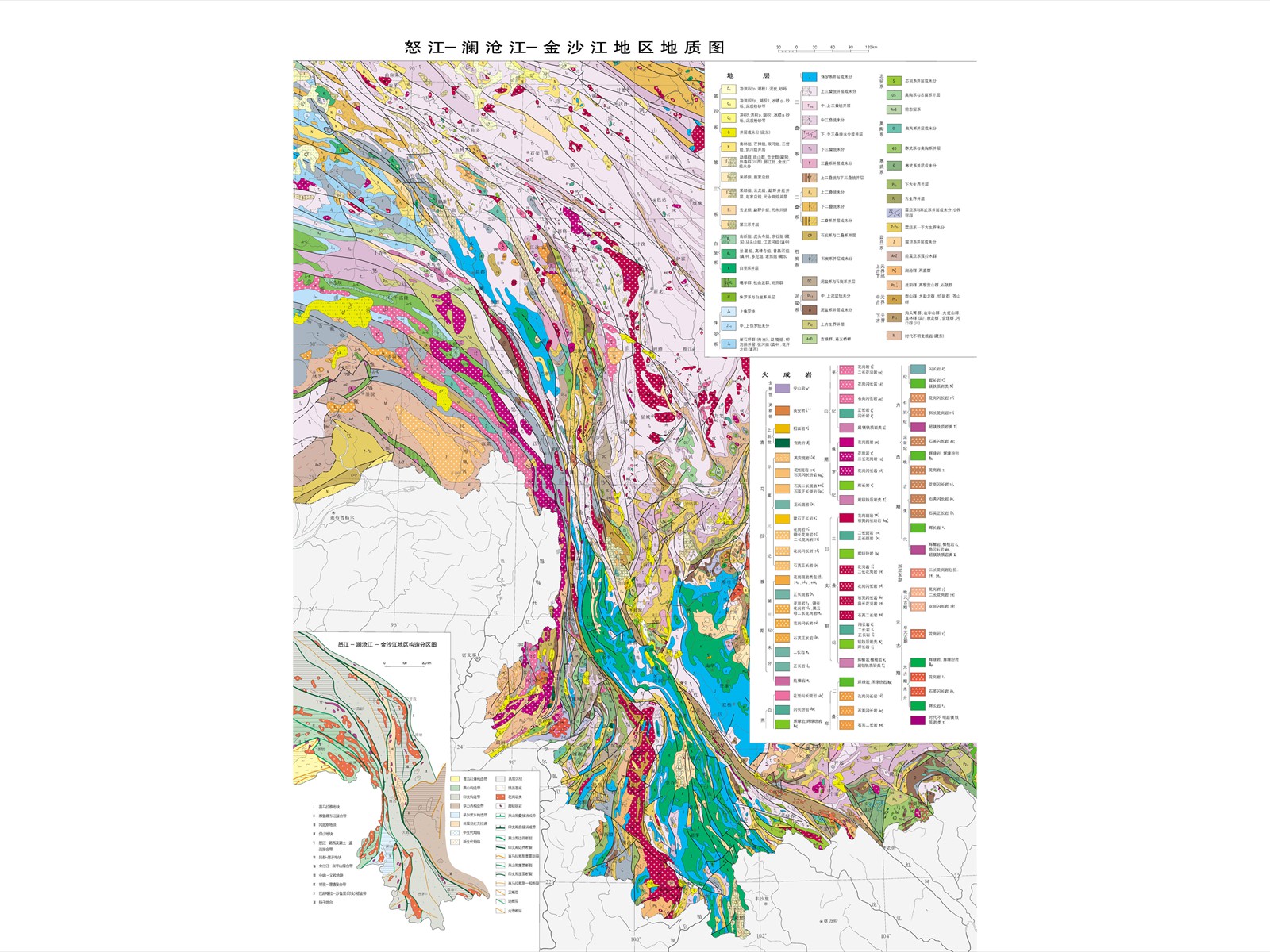 怒江-澜沧江-金沙江地区地质图
