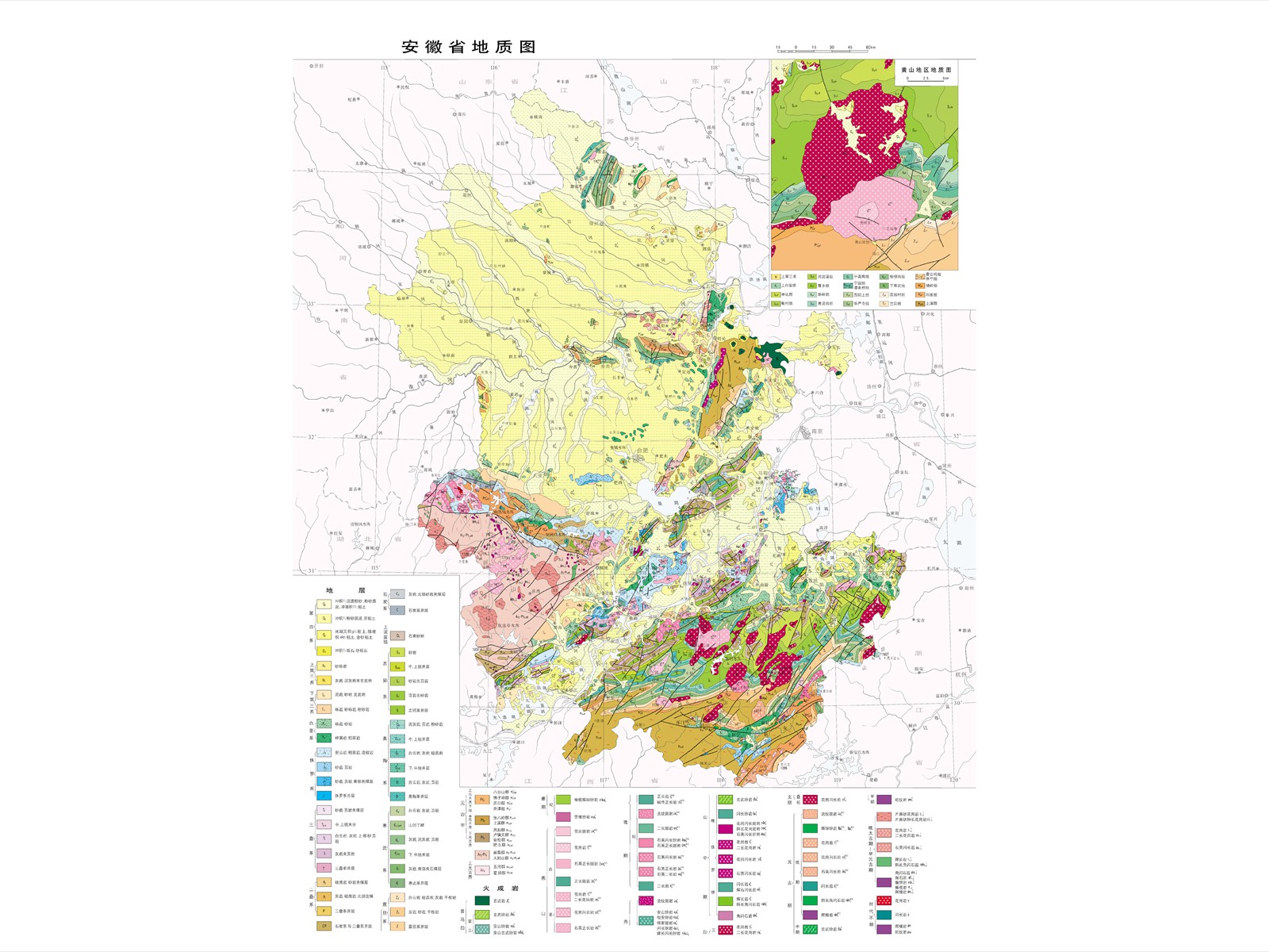 安徽省地质图