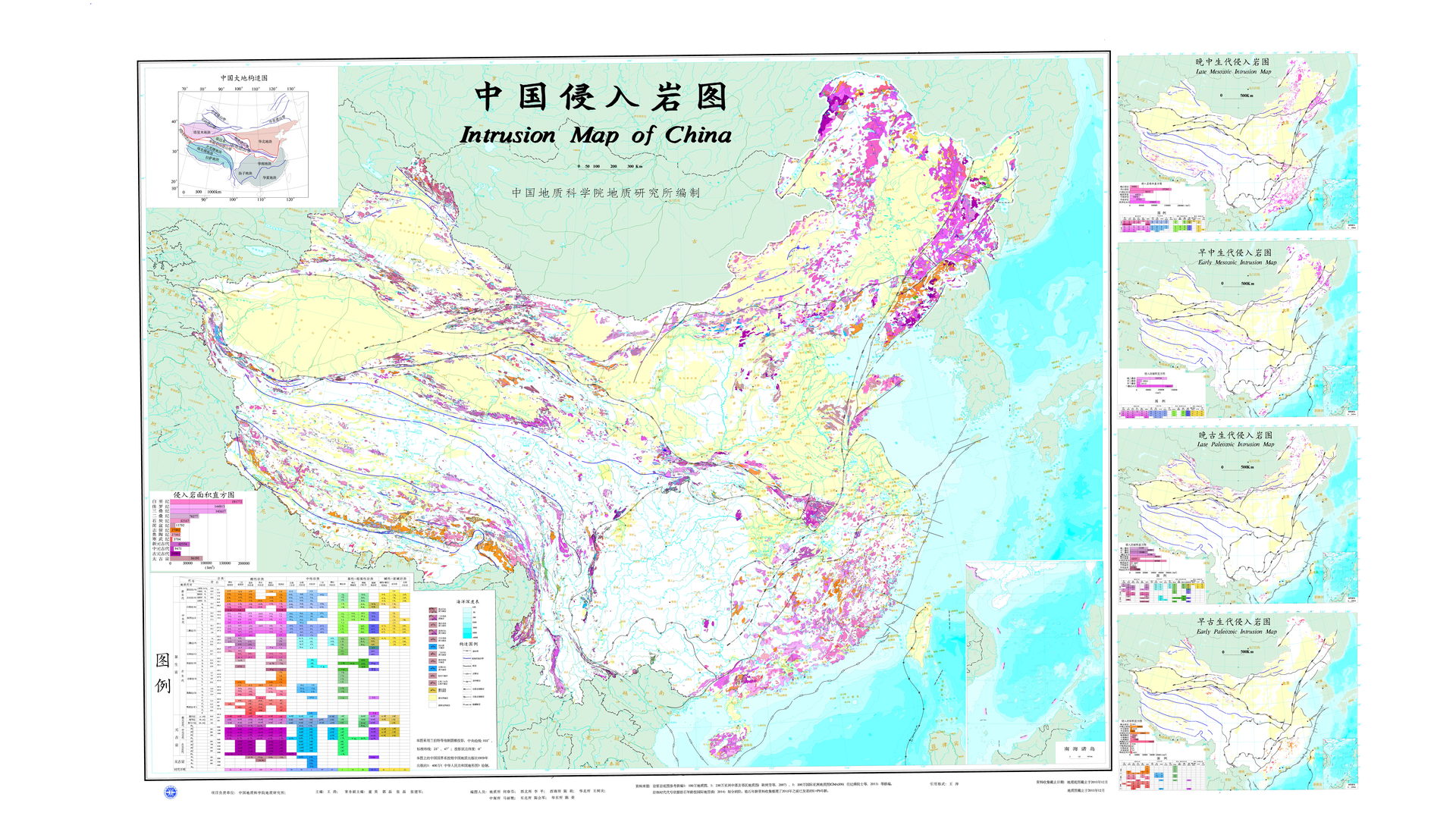 中国岩浆岩图1：400万