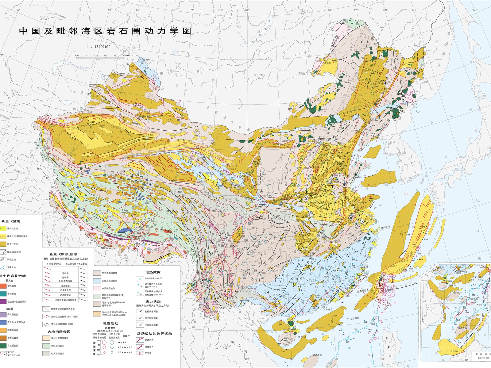 中国及毗邻海区岩石圈动力学图