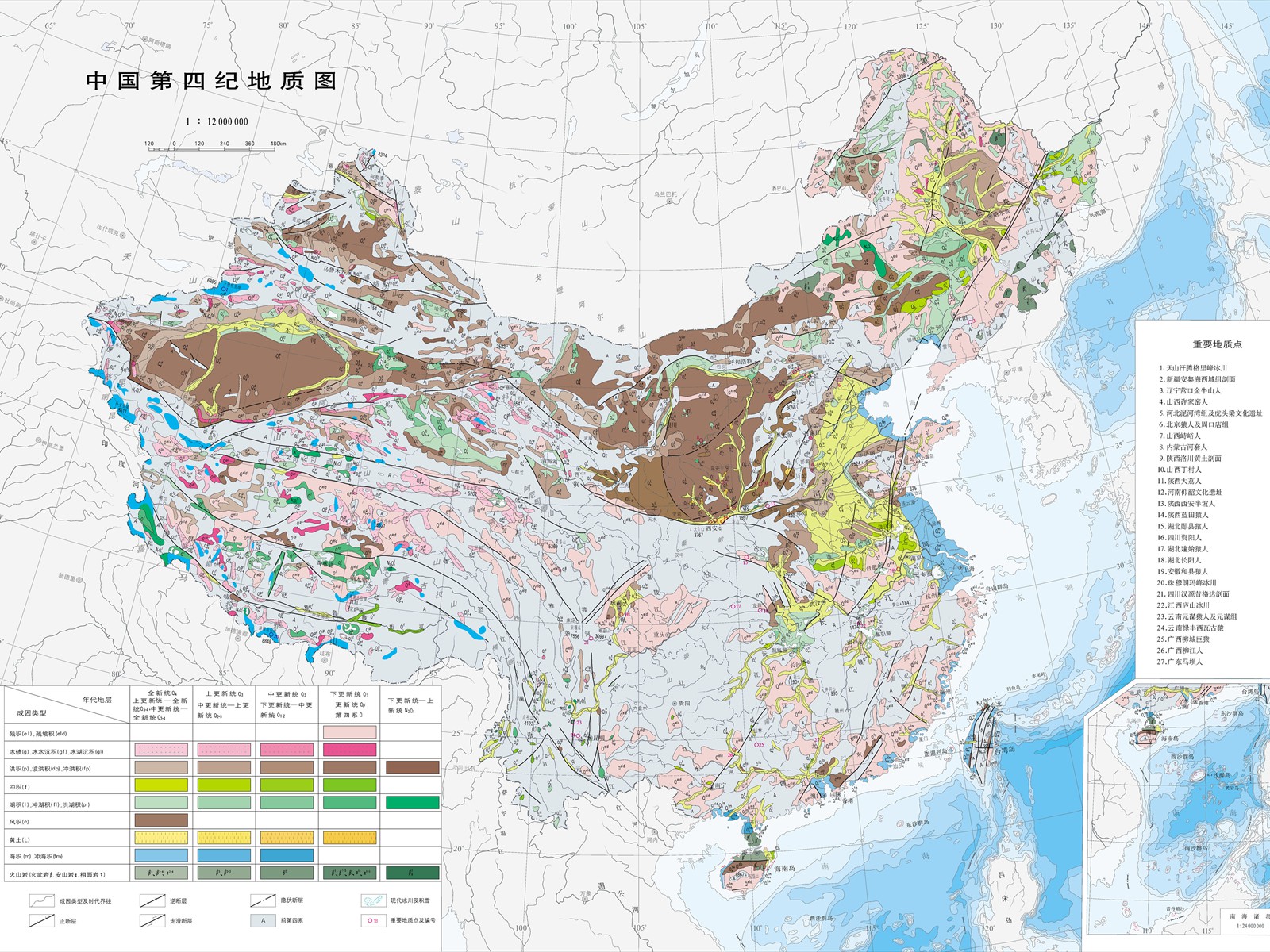 中国第四纪地质图